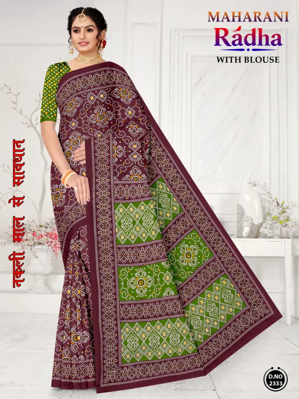 Maharani Radha Bandhani