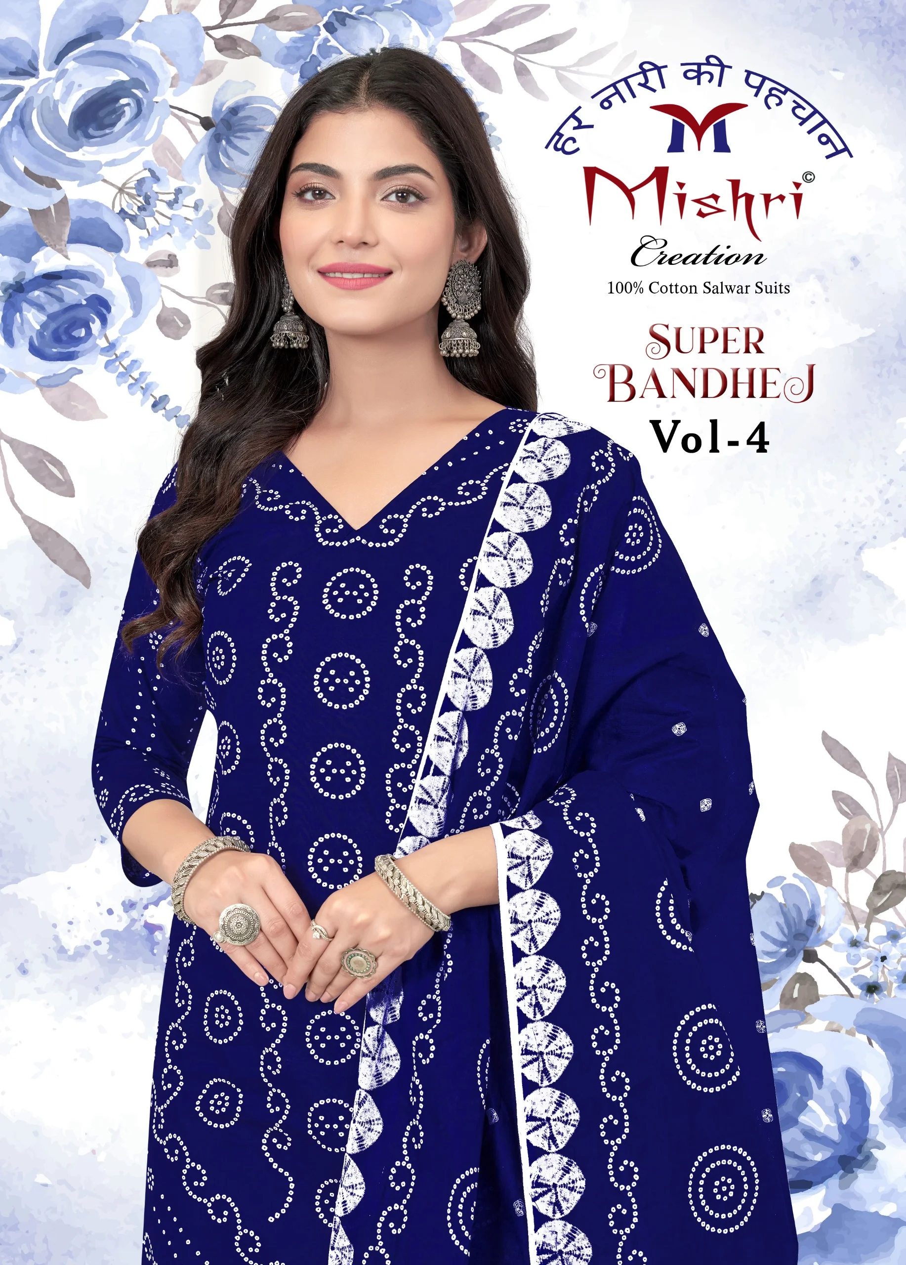 Mishri Super Bandhej Vol 4