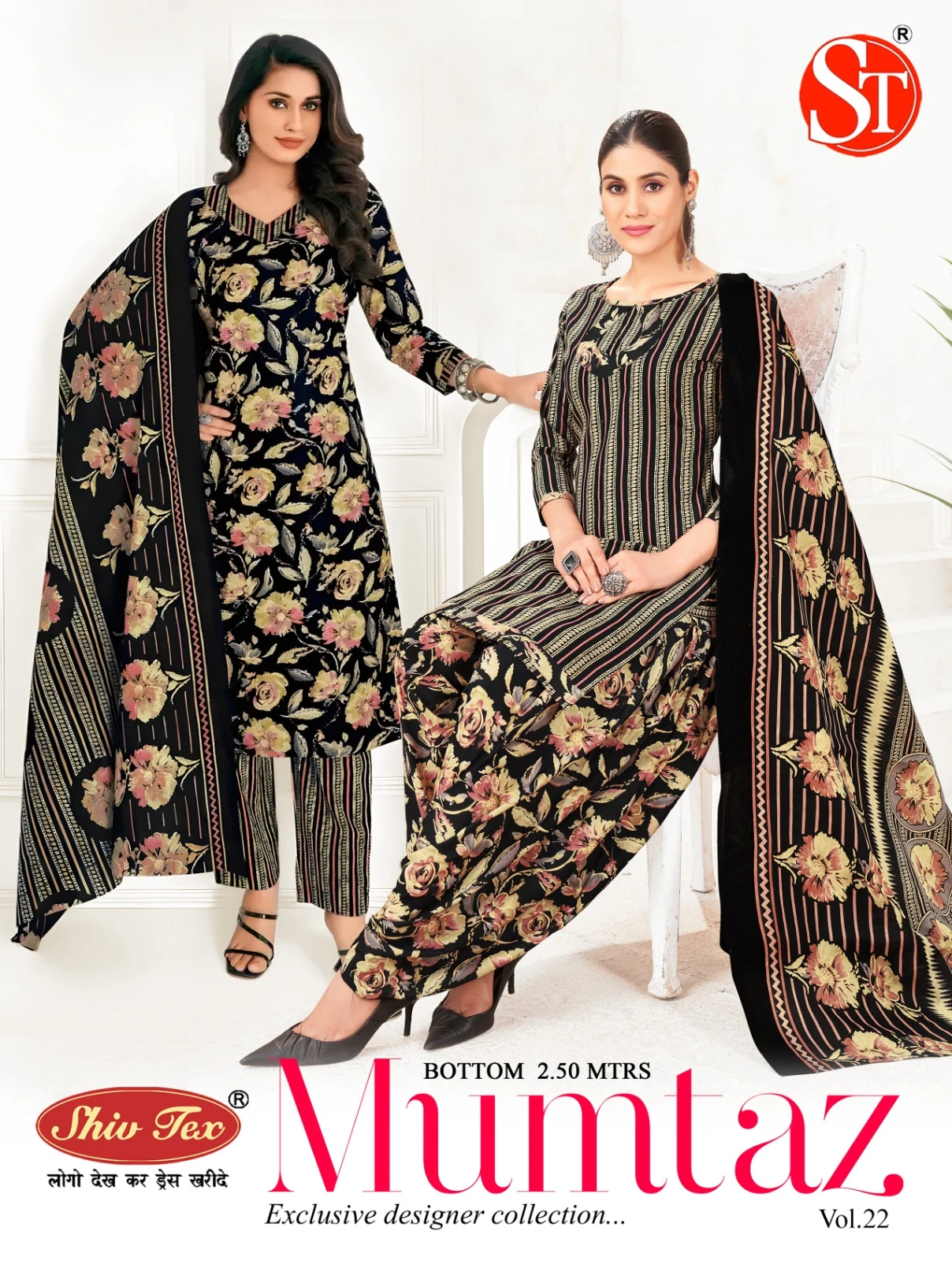 Shiv Tex Mumtaz Vol 22