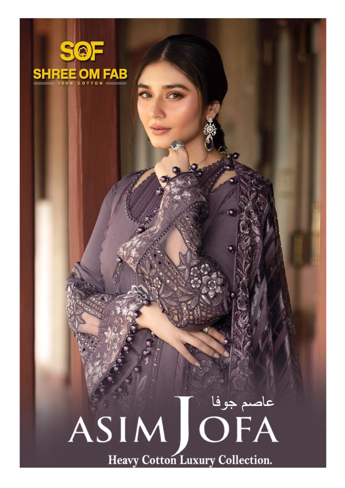 Sof Asim Jofa Vol 1