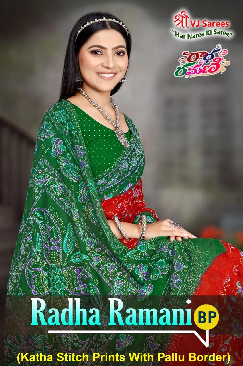 VJ Radha Ramani Vol 1