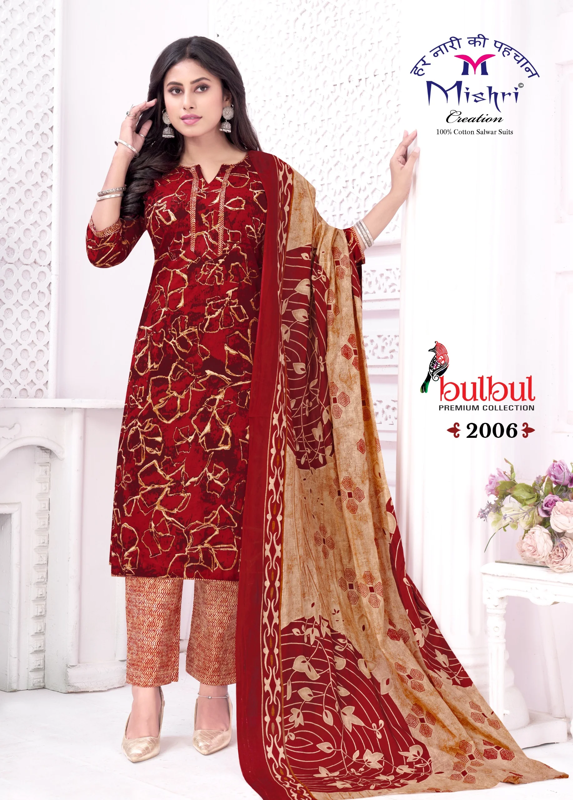 Mishri Bulbul Vol 2 - Image 10