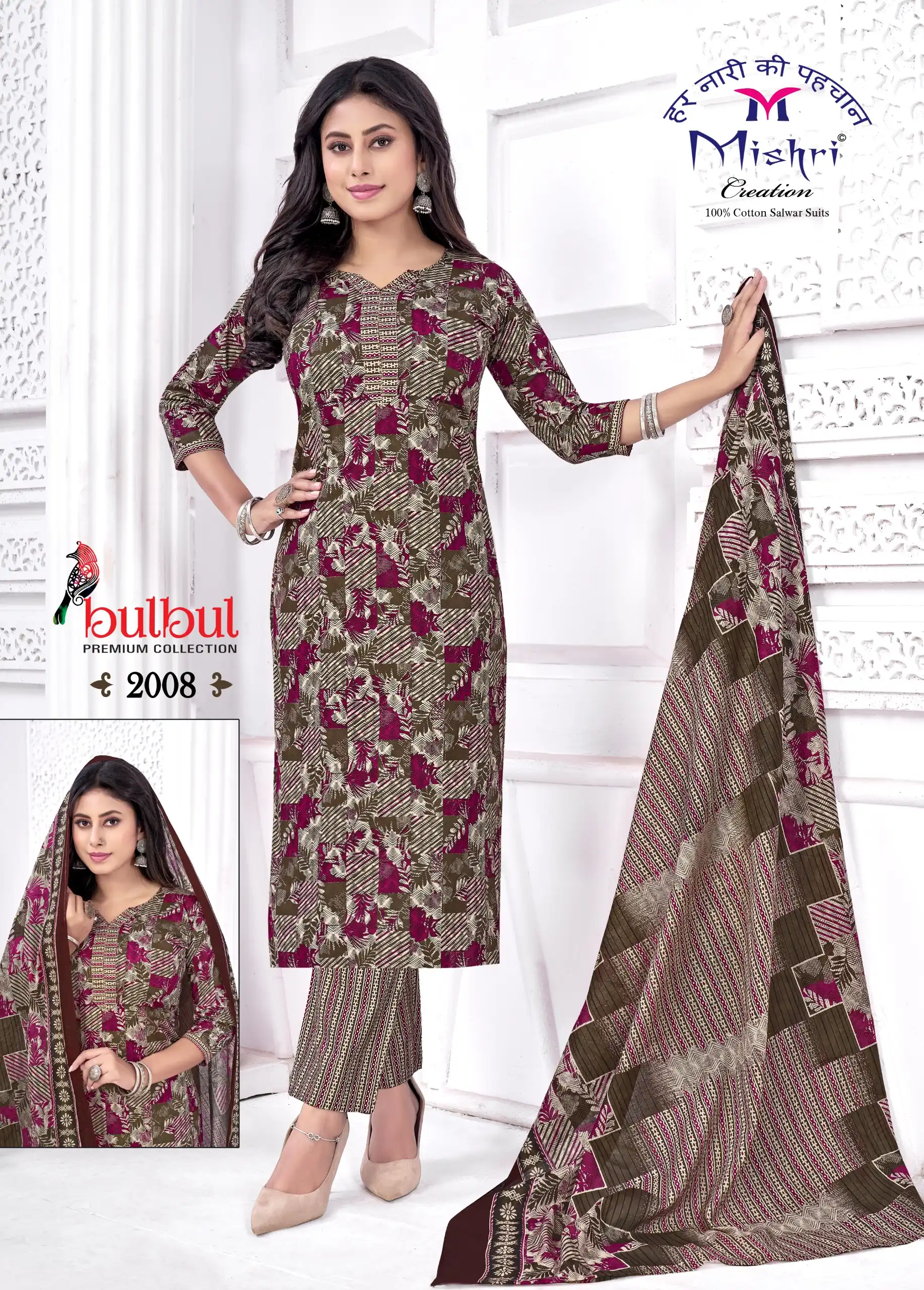 Mishri Bulbul Vol 2 - Image 12