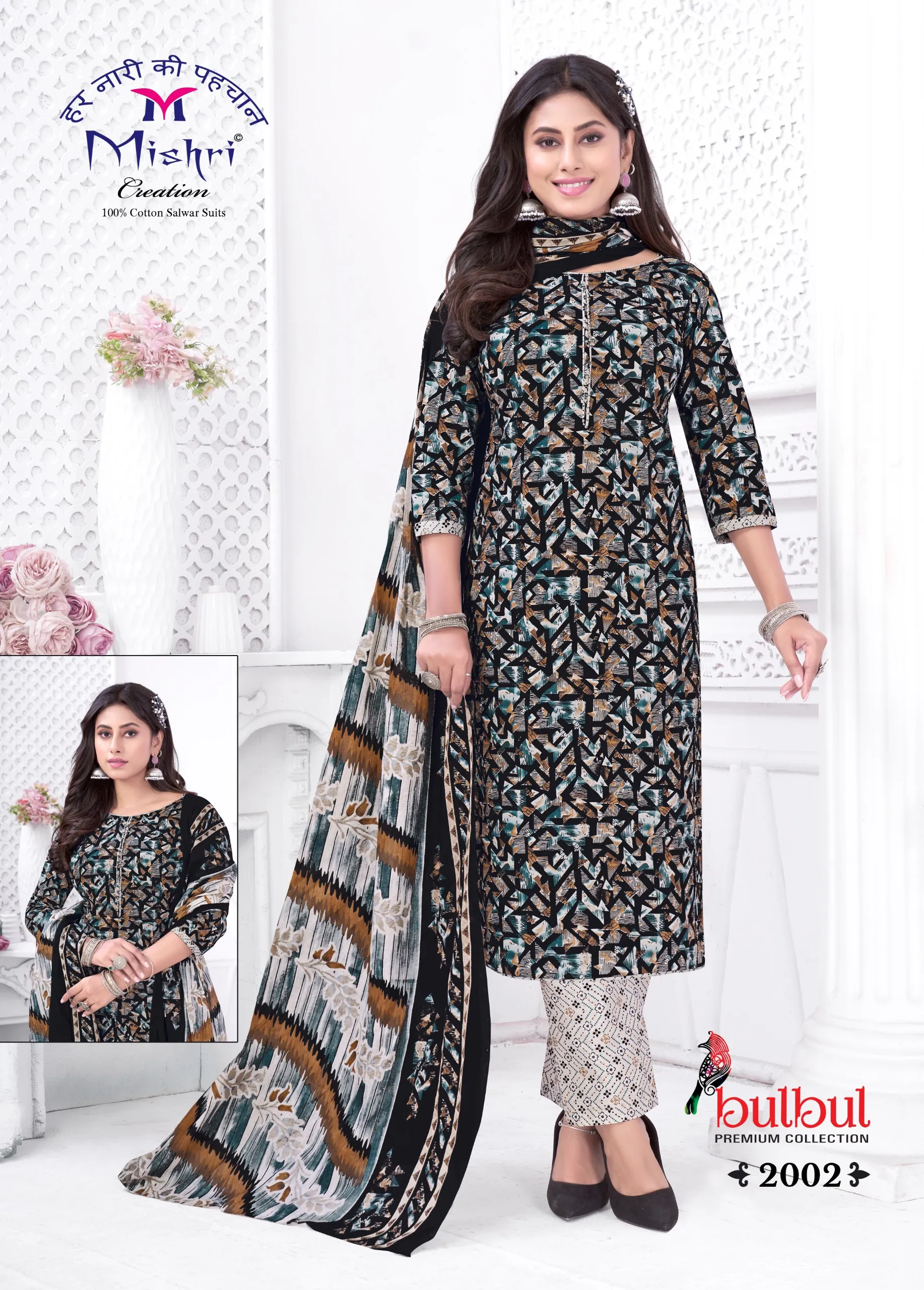 Mishri Bulbul Vol 2 - Image 6
