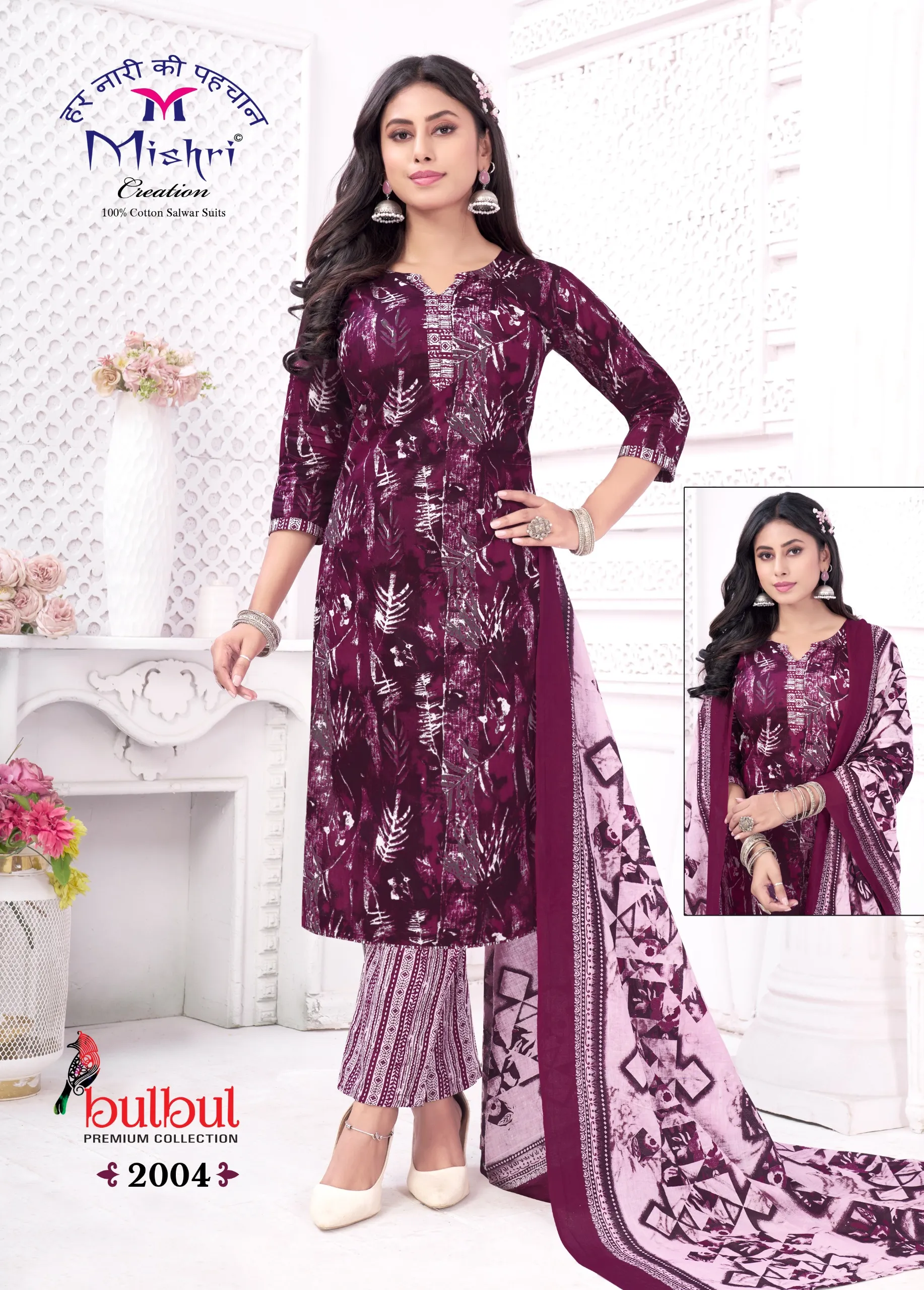 Mishri Bulbul Vol 2 - Image 8