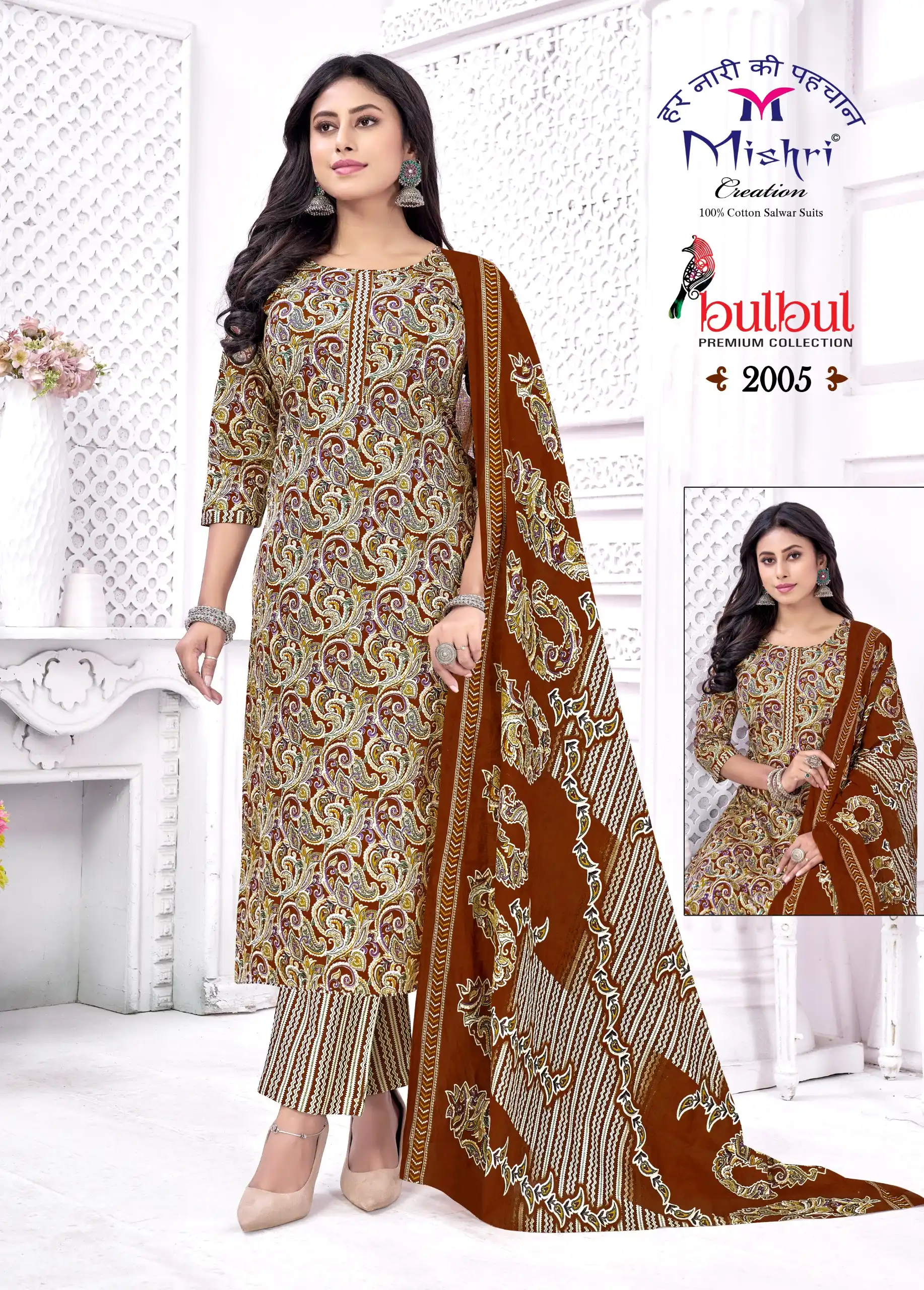 Mishri Bulbul Vol 2 - Image 9