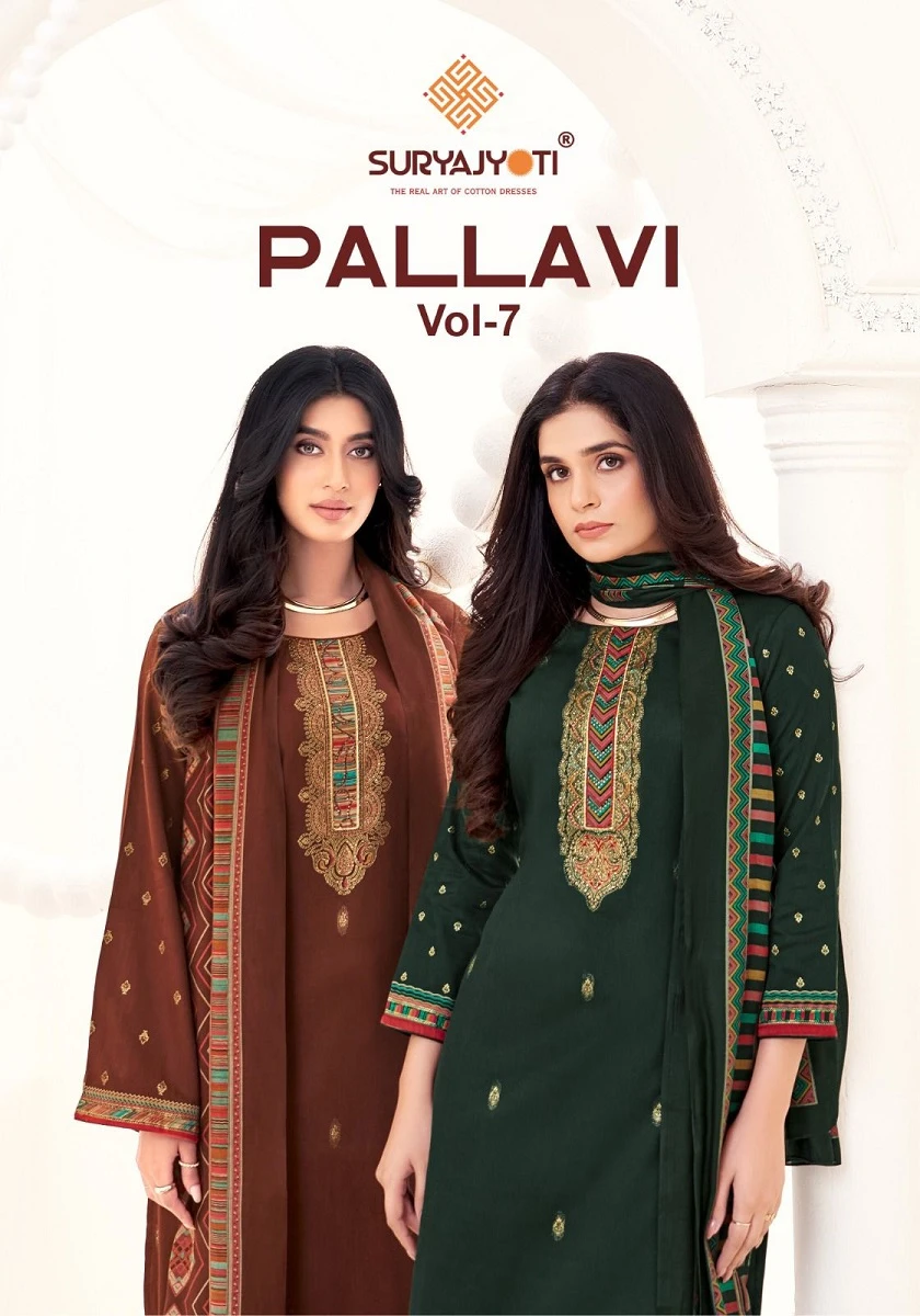 Suryajyoti Pallavi Vol 7