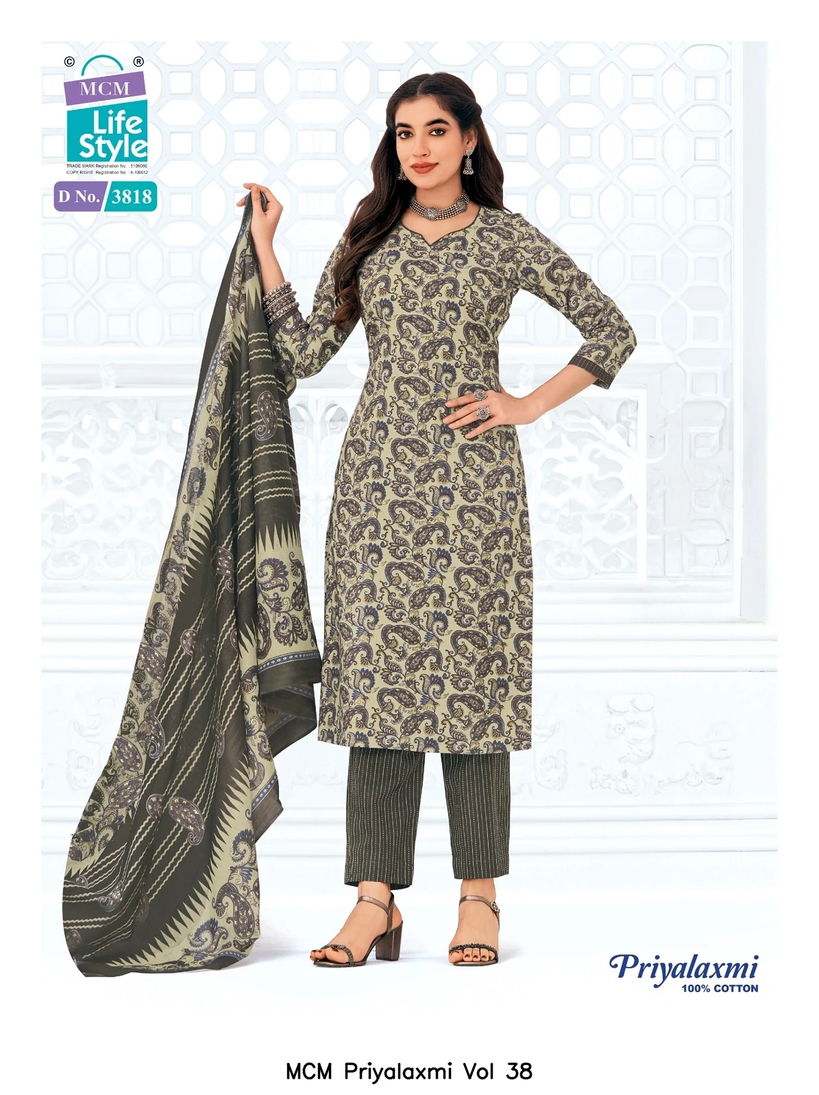 MCM Priyalaxmi Vol 38