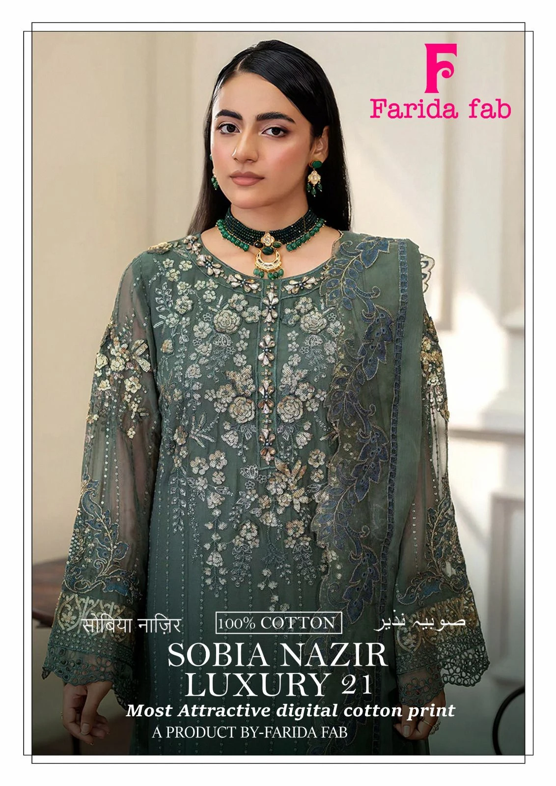 Farida Sobia Nazir Vol 21