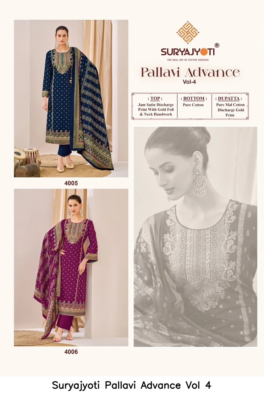 Suryajyoti Pallavi Advance Vol 4