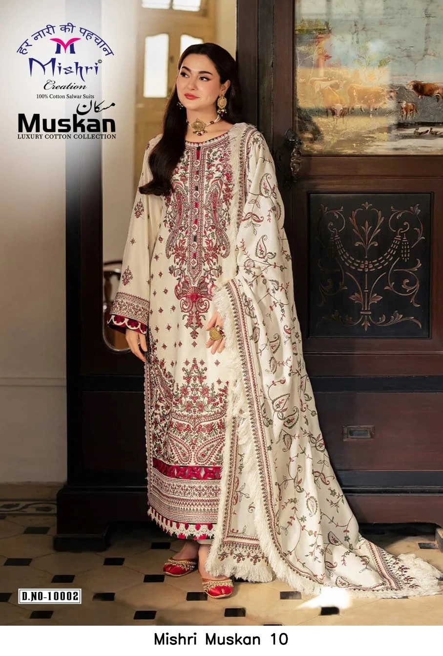 Mishri Muskan 10