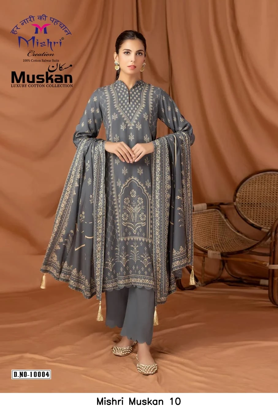 Mishri Muskan 10