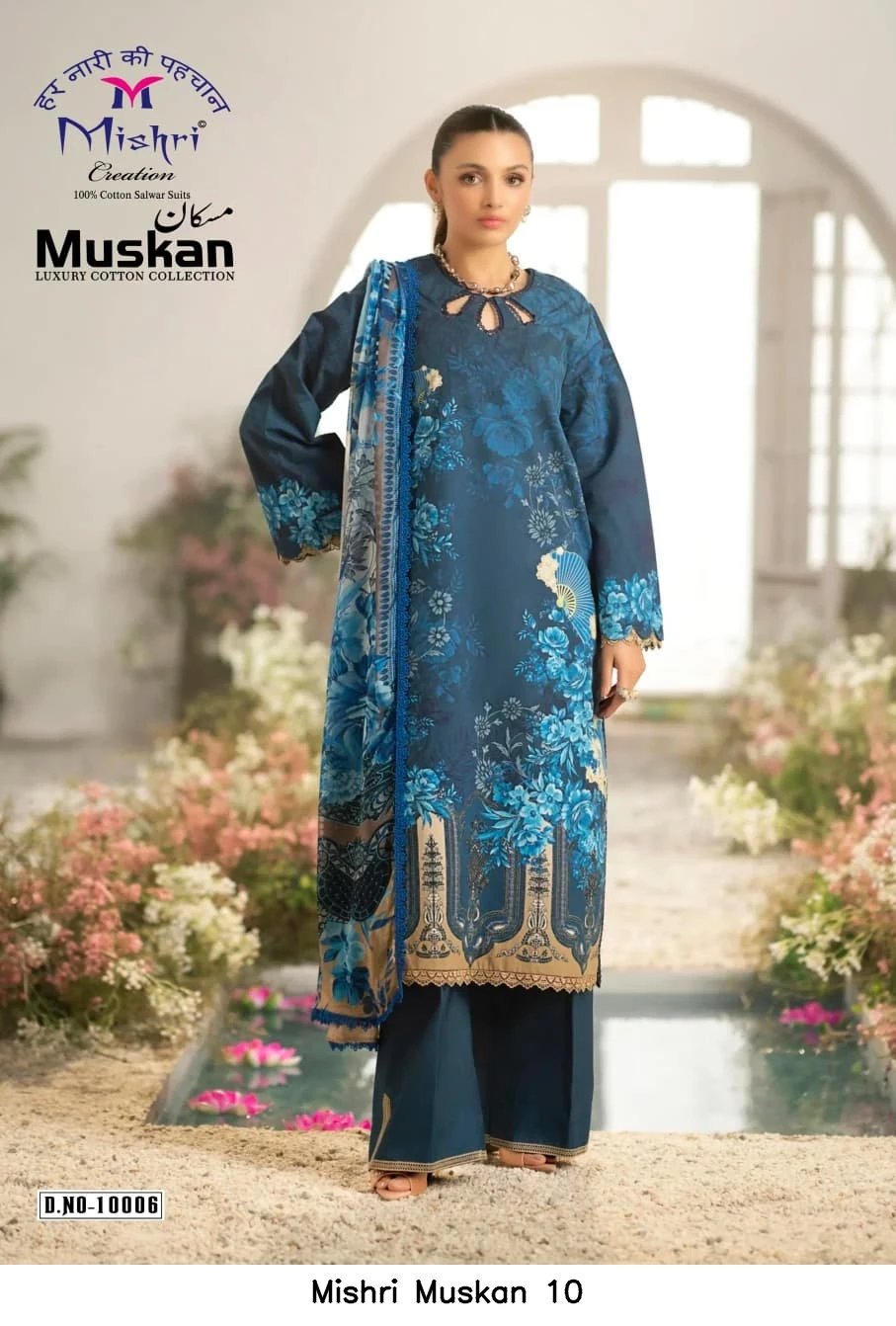 Mishri Muskan 10