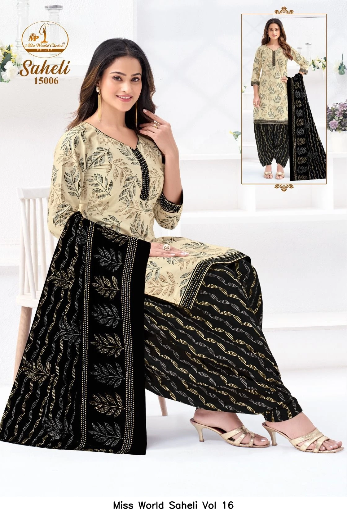 Miss World Saheli Vol 16
