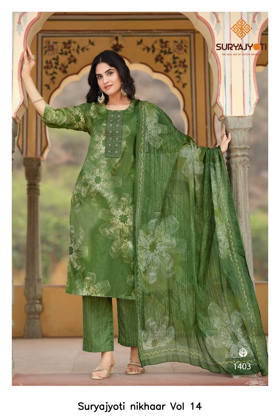 Suryajyoti nikhaar Vol 14