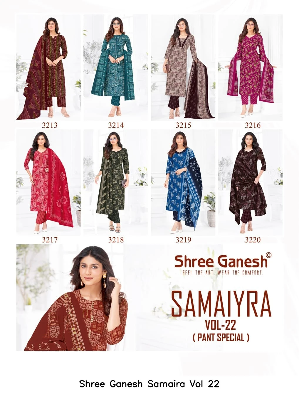 Shree Ganesh Samaira Vol 22