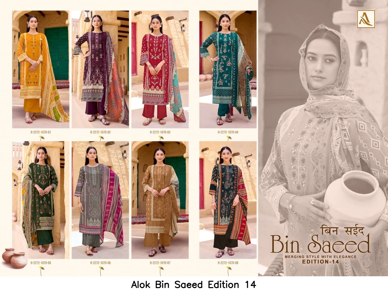 Alok Bin Saeed Edition 14