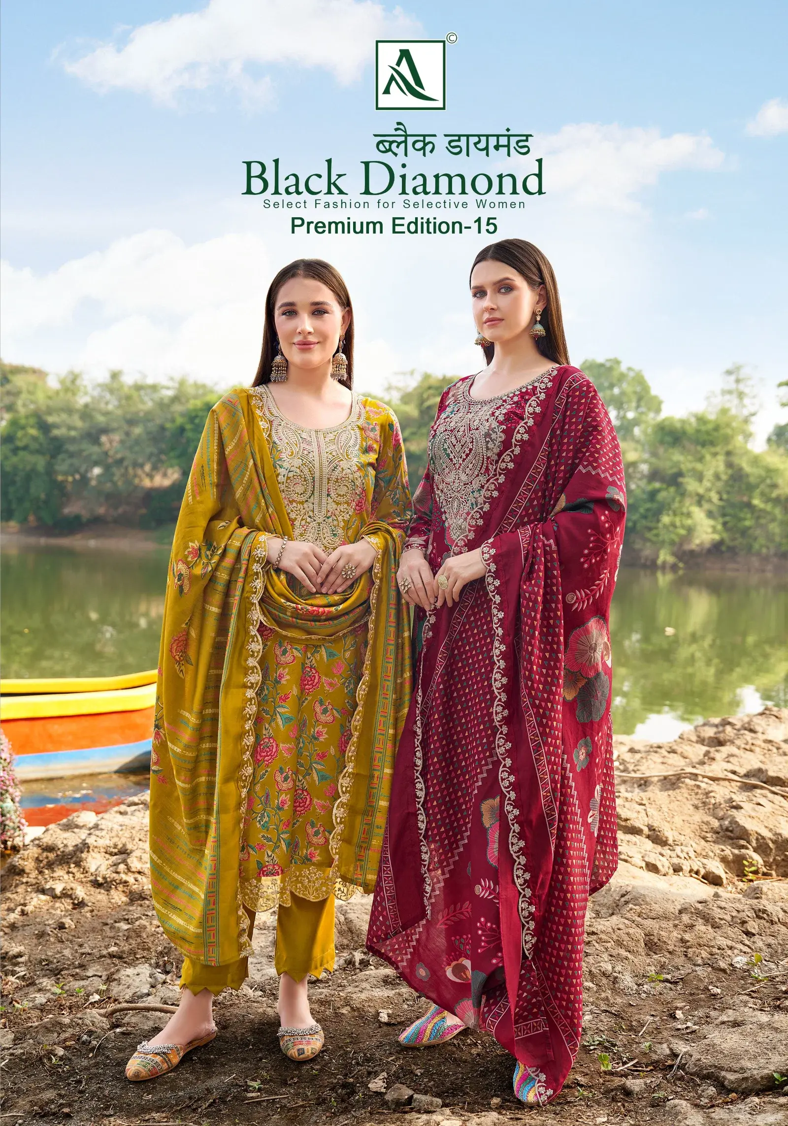 Alok Black Diamond Edition 15