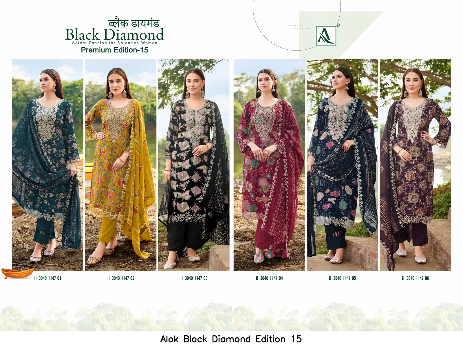 Alok Black Diamond Edition 15