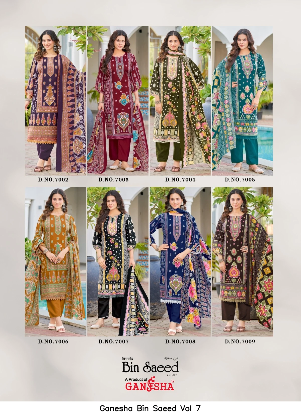 Ganesha Bin Saeed Vol 7 9