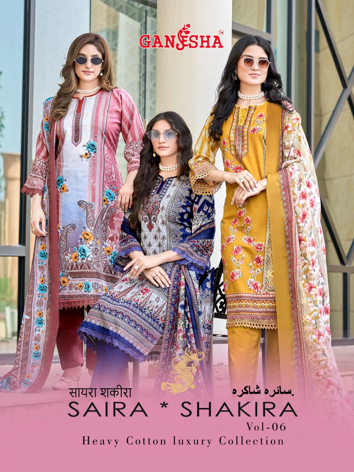 Ganesha Saira Shakira Vol 6