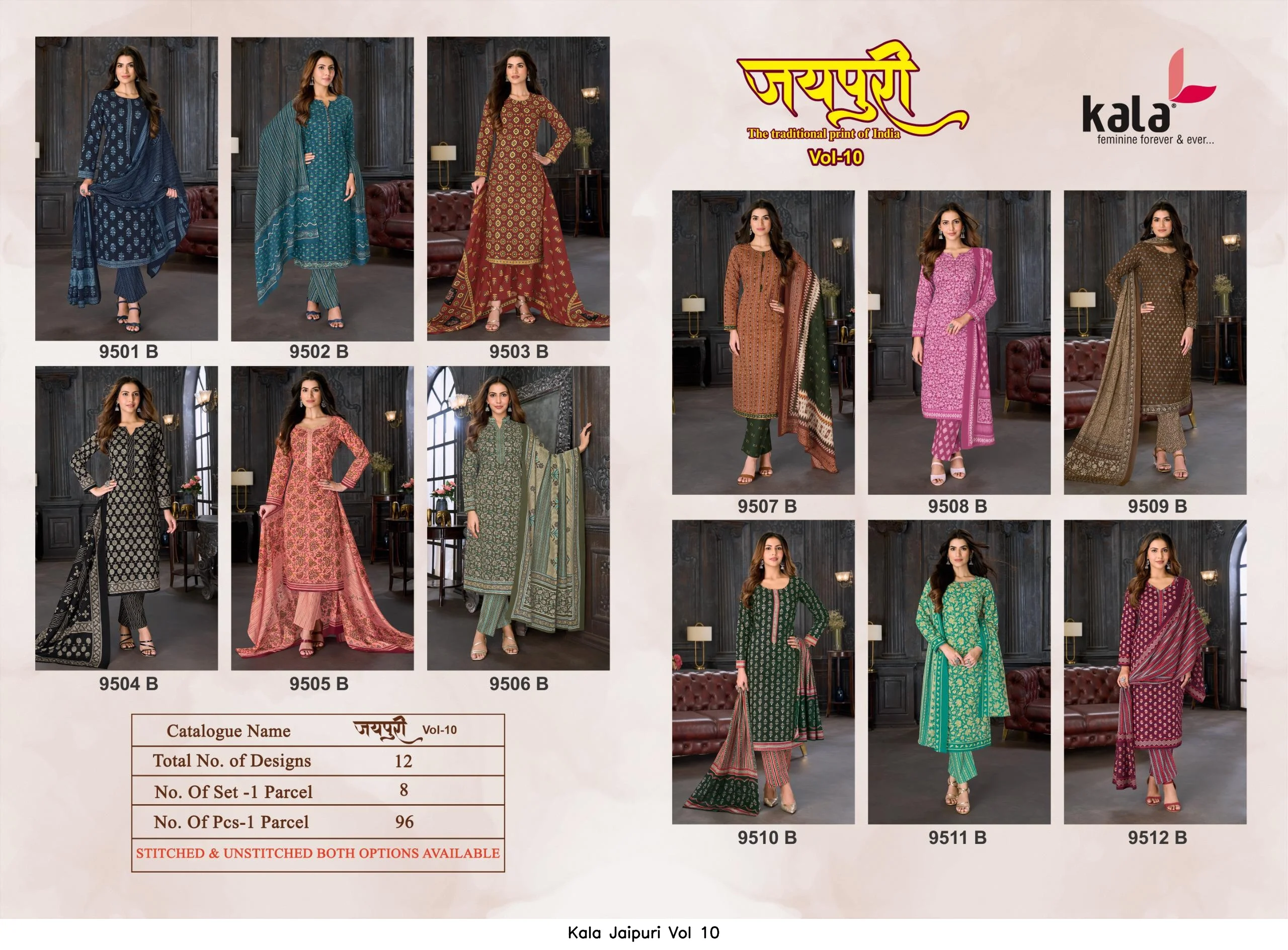 Kala Jaipuri Vol 10