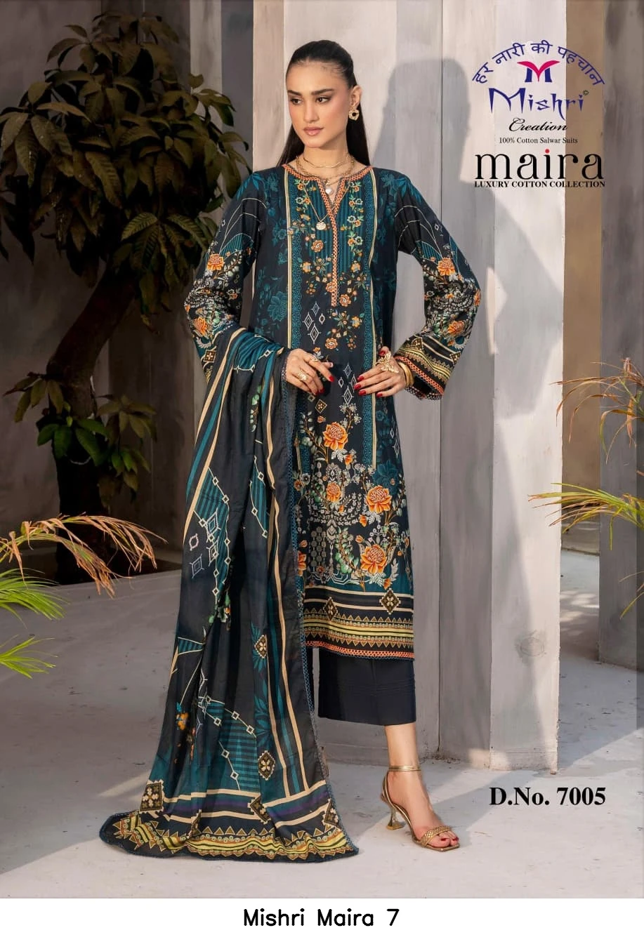 Mishri Maira 7 2