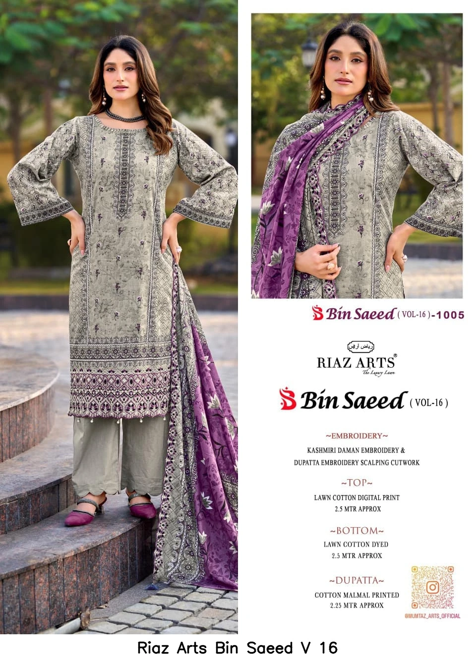 Riaz Arts Bin Saeed V 16 5