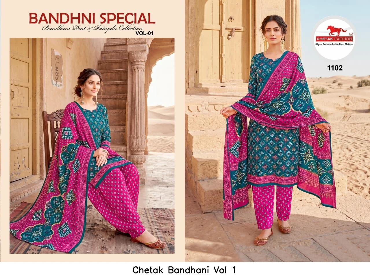 Chetak Bandhani Vol 1 2