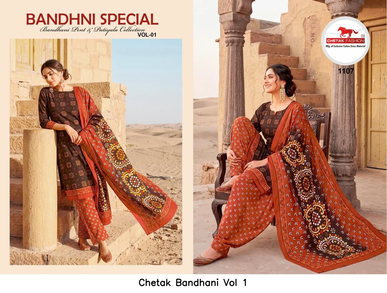 Chetak Bandhani Vol 1 5