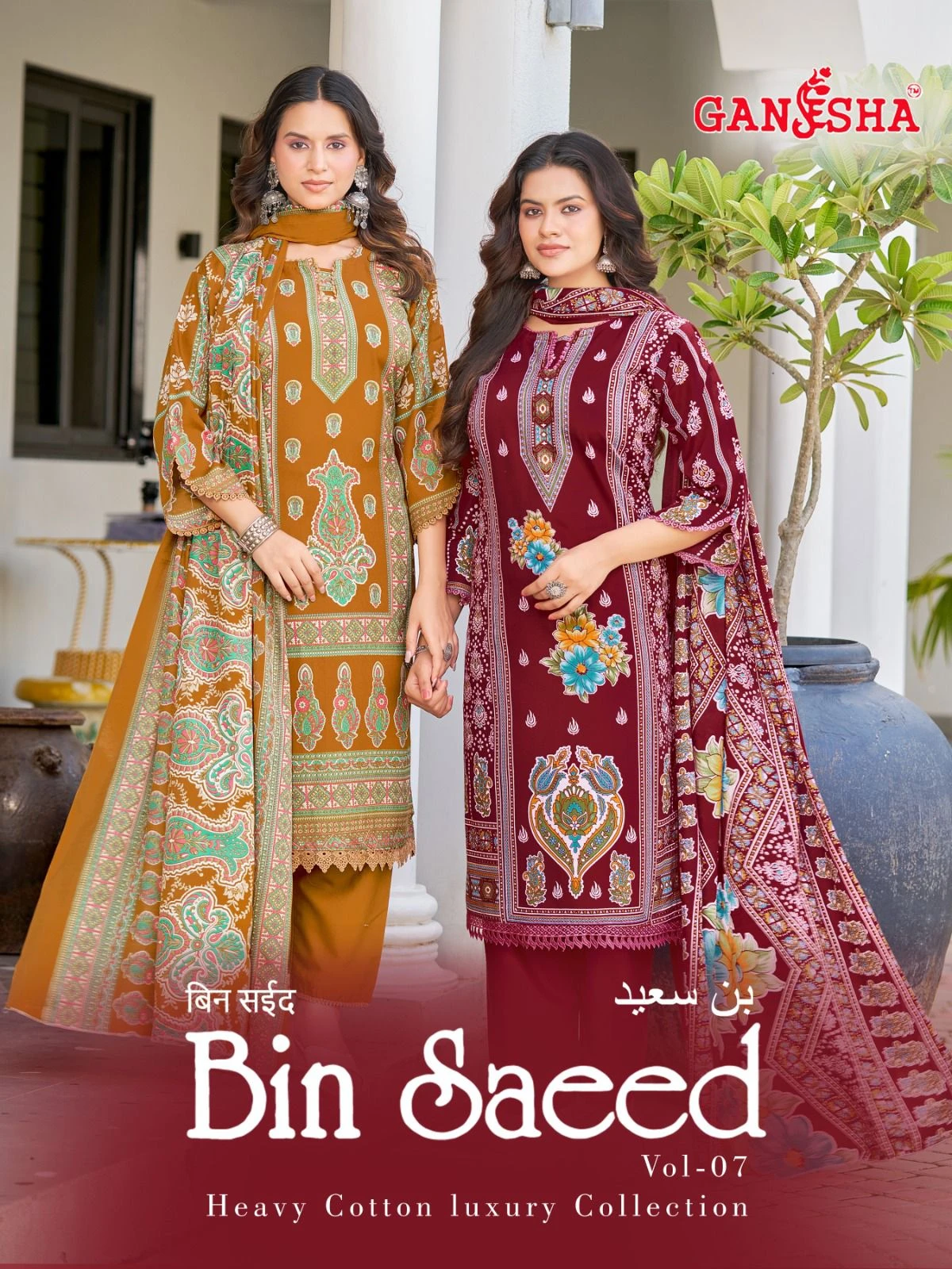 Falak Bin Saeed Vol 7 catalog cover featuring two models wearing printed salwar suits in mustard and maroon with matching dupattas and embroidery. - Pakistani Suit Design
