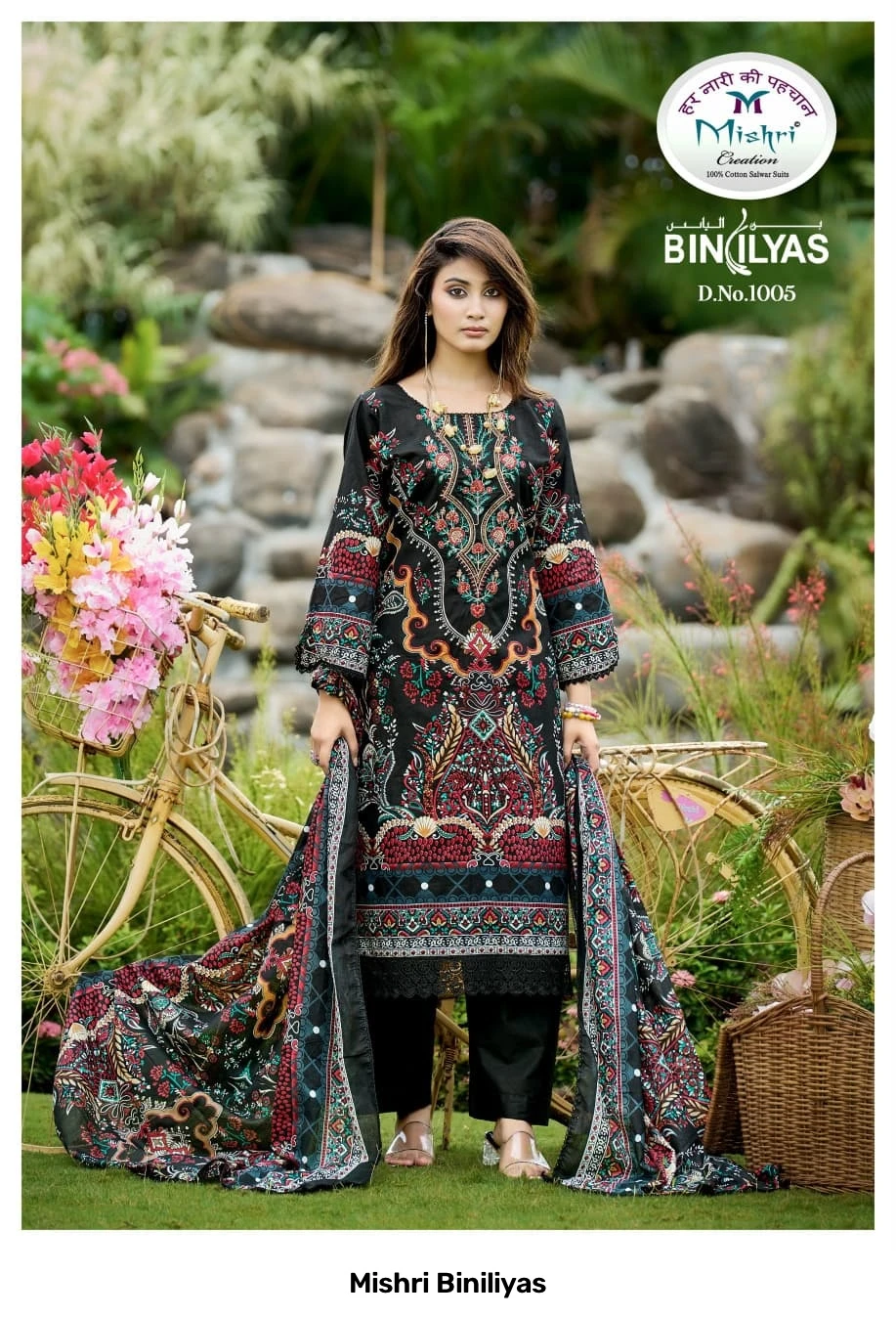 Mishri Biniliyas 4