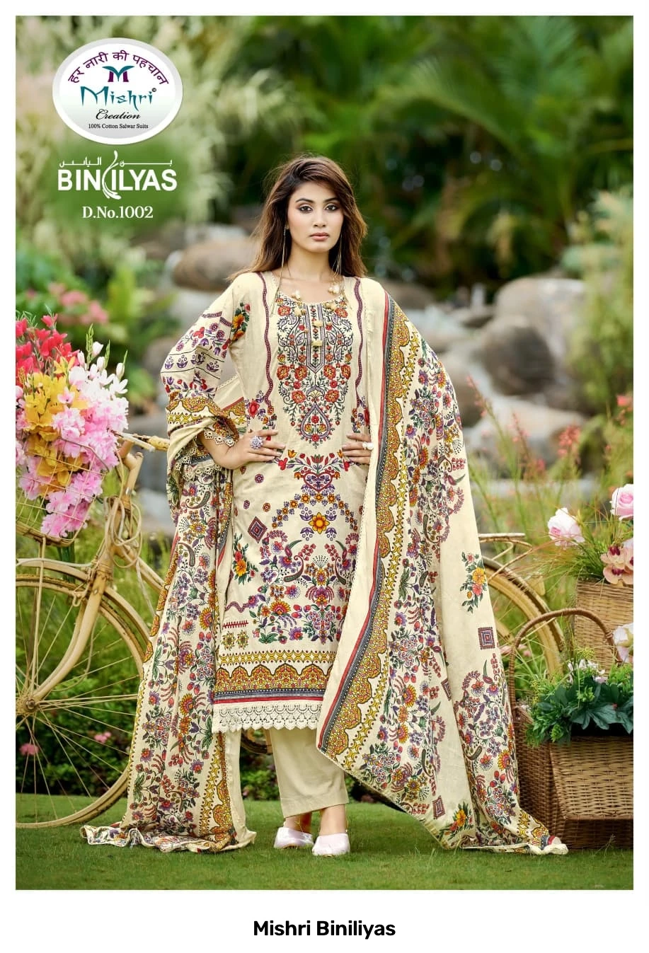 Mishri Biniliyas 7