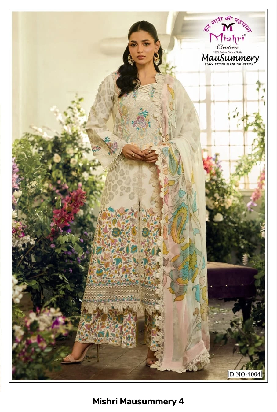 Mishri Mausummery 4 3