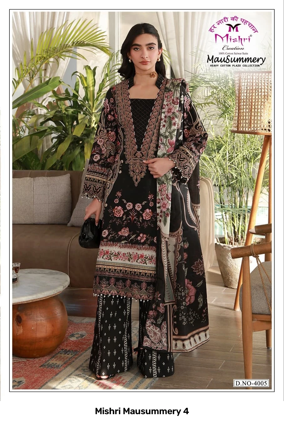 Mishri Mausummery 4 5