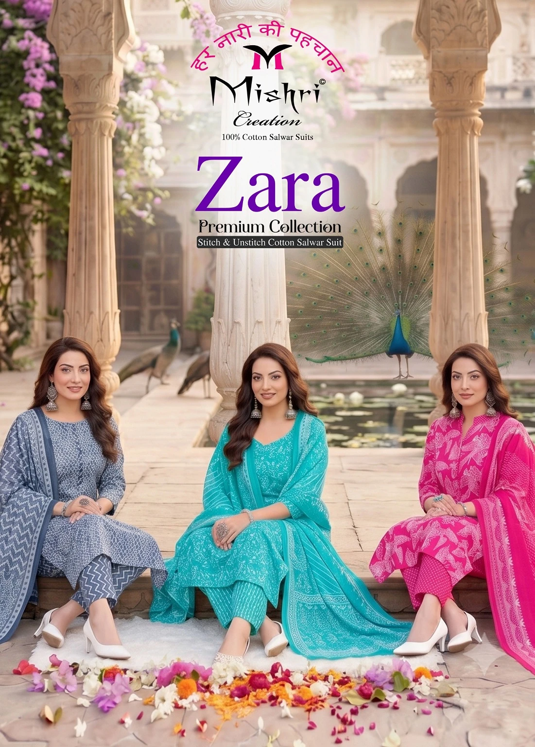 Mishri Zara Vol 1 1