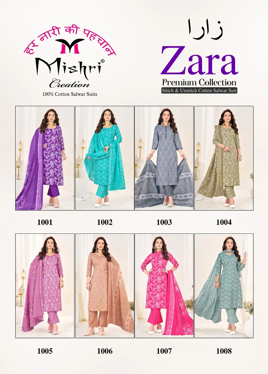 Mishri Zara Vol 1 11