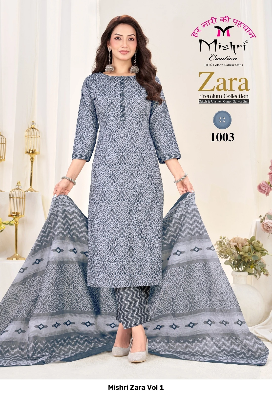 Mishri Zara Vol 1 2