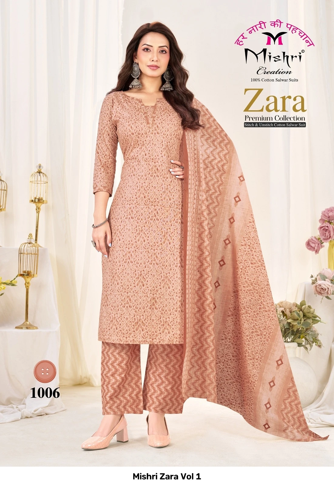 Mishri Zara Vol 1 3