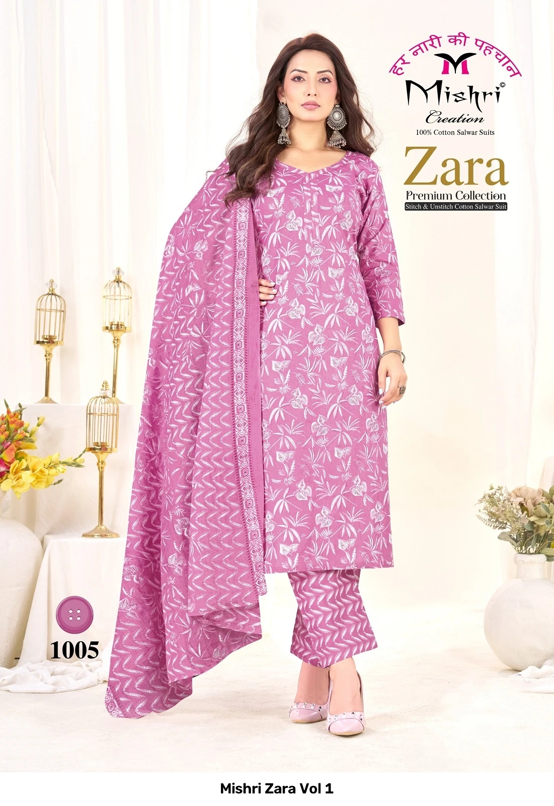 Mishri Zara Vol 1 4