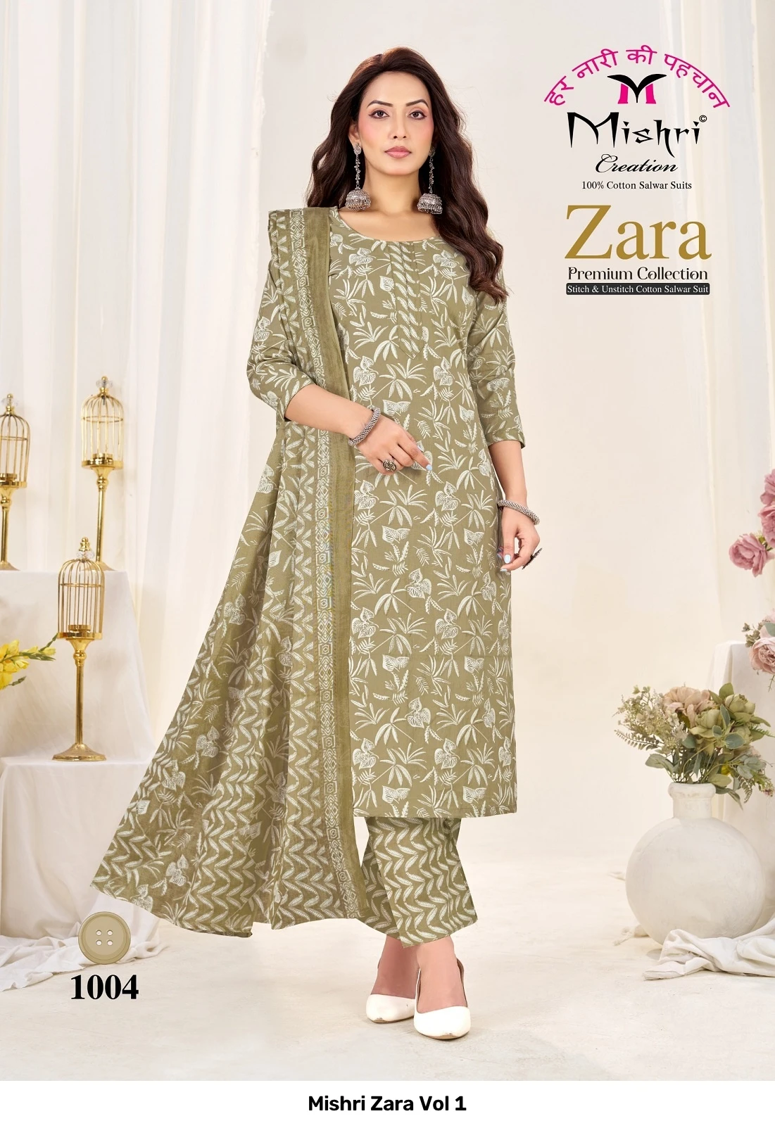 Mishri Zara Vol 1 5