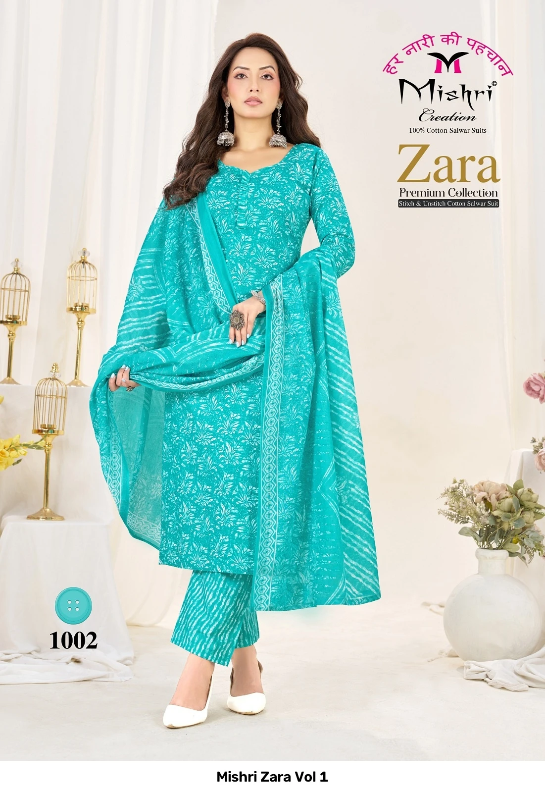Mishri Zara Vol 1 6