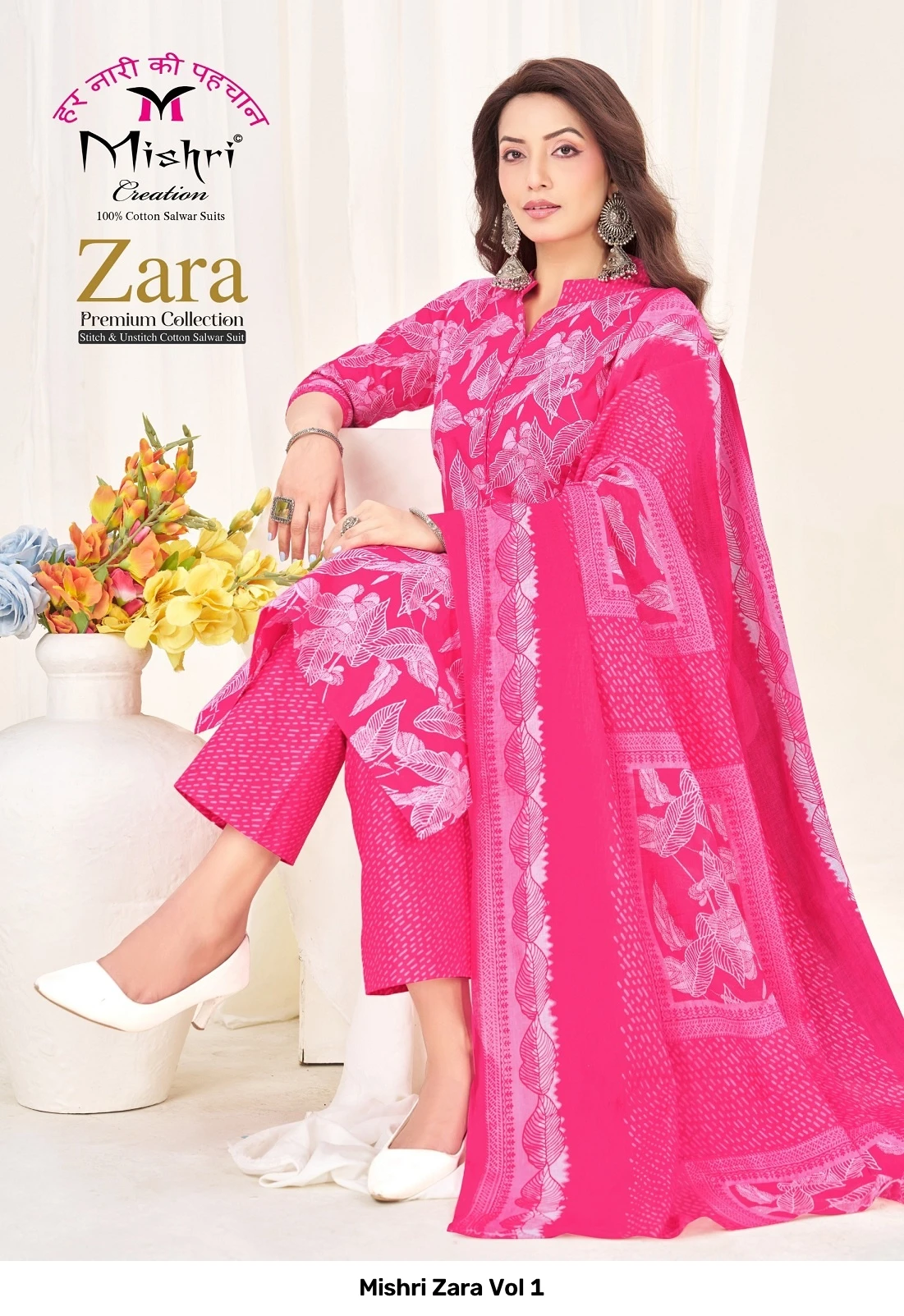 Mishri Zara Vol 1 8