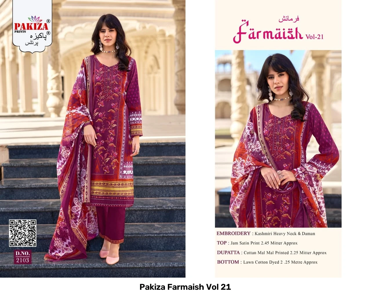 Pakiza Farmaish Vol 21 5