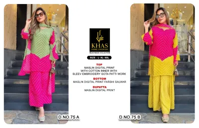 Khas 75 — Pakistani Readymade Suits, Khas wholesale from Surat — view 3