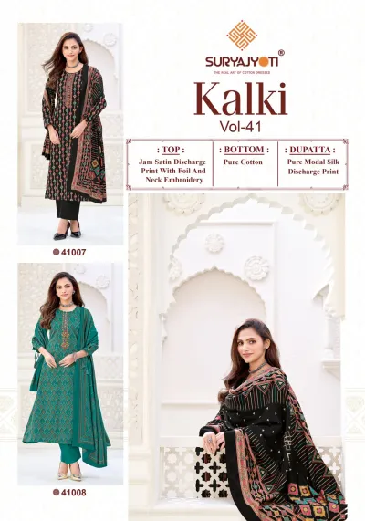Suryajyoti Kalki Vol 41 — Unstitched Dress Materials, Suryajyoti wholesale from Surat — view 11