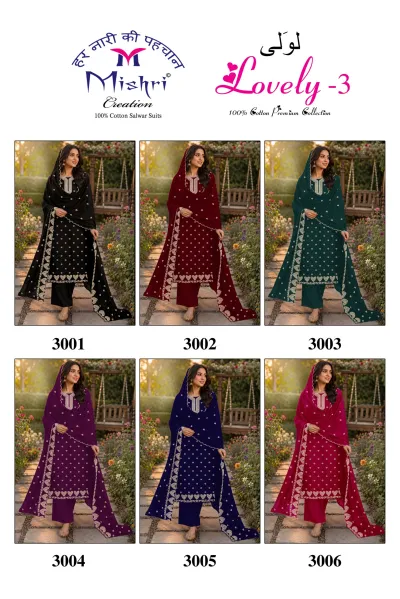 Mishri Lovely Vol 3 — Unstitched Dress Materials, Mishri Creation wholesale from Surat — view 7