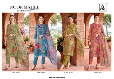 Noor Alok Mahel Edition 5: Catalog collage showing four floral printed salwar suits in various colors.