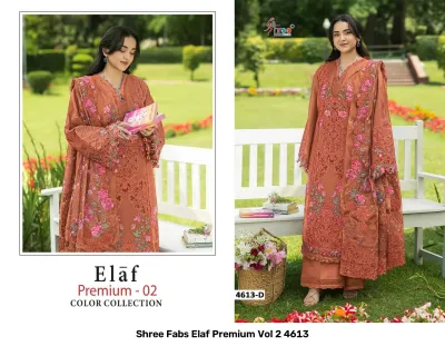 Shree Fabs Elaf Premium Vol 2 4613, burnt orange salwar suit with floral embroidery and dupatta.