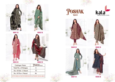 Kala Poshak Vol 5: Catalog collage displaying eight distinct designs from the collection with their respective product codes.